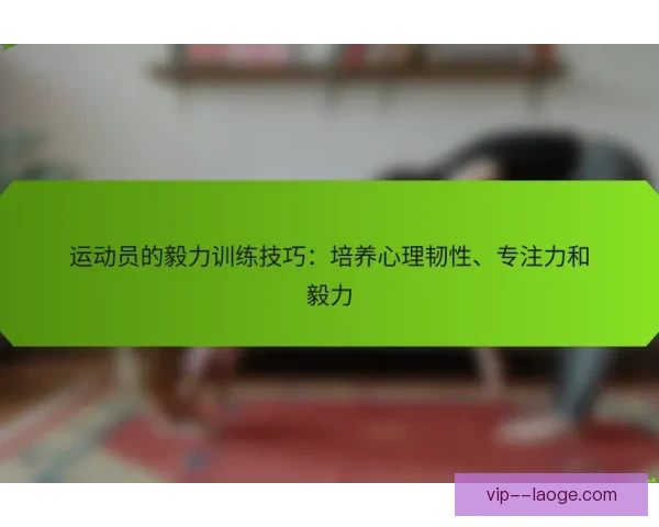 年轻队长心理韧性培养，逆境沟通凝聚全队信心